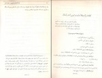 کتاب یادداشتهای قزوینی جلد اول و دوم ایرج افشار دانلود PDF-1