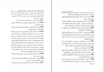 کتاب یاد نامه دکتر محسن هشترودی هادی سودبخش دانلود PDF-1