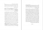 کتاب یاد نامه دکتر محسن هشترودی هادی سودبخش دانلود PDF-1