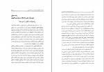 کتاب یاد نامه دکتر محسن هشترودی هادی سودبخش دانلود PDF-1