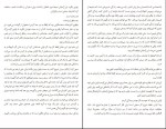 کتاب یافتن لایلا هادی امینی دانلود pdf-1