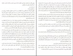 کتاب یافتن لایلا هادی امینی دانلود pdf-1