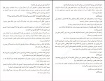 کتاب یافتن لایلا هادی امینی دانلود pdf-1