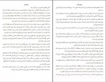 کتاب یافتن لایلا هادی امینی دانلود pdf-1