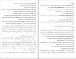 کتاب یافتن لایلا هادی امینی دانلود pdf-1