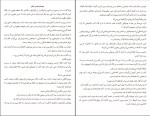 کتاب یافتن لایلا هادی امینی دانلود pdf-1