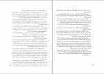 کتاب یافته های ایرانشناسی در رومانی ویورل باجاکو دانلود PDF-1