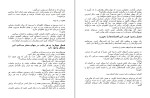 کتاب یخ شکنان تام شرایتر دانلود PDF-1