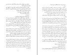کتاب یعقوب کذاب یورک بکر دانلود PDF-1