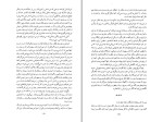 کتاب یعقوب کذاب یورک بکر دانلود PDF-1