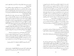 کتاب یعقوب کذاب یورک بکر دانلود PDF-1