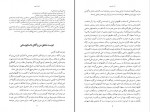 کتاب یهودیان ایرانی در تاریخ معاصر جلد دوم هما سرشار دانلود pdf-1