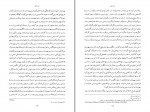 کتاب یهودیان ایرانی در تاریخ معاصر جلد دوم هما سرشار دانلود pdf-1