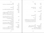 کتاب یهودیان ایرانی در تاریخ معاصر جلد دوم هما سرشار دانلود pdf-1