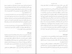 کتاب یهودیان ایرانی در تاریخ معاصر جلد سوم هما سرشار دانلود pdf-1