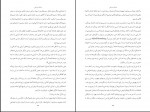 کتاب یهودیان ایرانی در تاریخ معاصر جلد سوم هما سرشار دانلود pdf-1