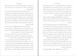 کتاب یهودیان ایرانی در تاریخ معاصر جلد چهارم هما سرشار دانلود pdf-1