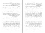 کتاب یهودیان ایرانی در تاریخ معاصر جلد چهارم هما سرشار دانلود pdf-1