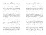 کتاب یهودیان ایرانی در تاریخ معاصر جلد چهارم هما سرشار دانلود pdf-1