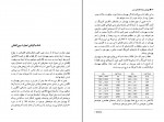 کتاب یهودیان و حیات اقتصادی مدرن ورنر سومبارت دانلود PDF-1