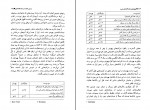 کتاب یهودیان و حیات اقتصادی مدرن ورنر سومبارت دانلود PDF-1