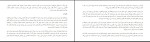 کتاب یه چیزی بگو لاور هالس اندرسن دانلود PDF-1