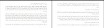 کتاب یه چیزی بگو لاور هالس اندرسن دانلود PDF-1