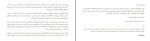 کتاب یه چیزی بگو لاور هالس اندرسن دانلود PDF-1