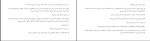 کتاب یه چیزی بگو لاور هالس اندرسن دانلود PDF-1