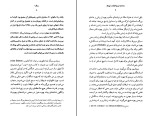 کتاب یوگا کارل گوستاو یونگ دانلود PDF-1