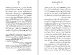 کتاب یوگا کارل گوستاو یونگ دانلود PDF-1