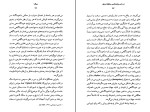 کتاب یوگا کارل گوستاو یونگ دانلود PDF-1