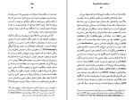 کتاب یوگا کارل گوستاو یونگ دانلود PDF-1