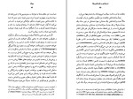 کتاب یوگا کارل گوستاو یونگ دانلود PDF-1