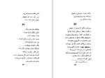 کتاب یوگنی آنه گین آلکساندر پوشکین دانلود PDF-1