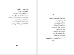 کتاب یوگنی آنه گین آلکساندر پوشکین دانلود PDF-1