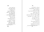 کتاب یوگنی آنه گین آلکساندر پوشکین دانلود PDF-1