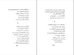 کتاب یوگنی آنه گین آلکساندر پوشکین دانلود PDF-1