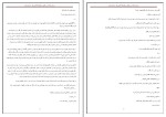 کتاب یک زن وقتی نیلوفر قائمی فر دانلود PDF-1