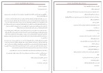 کتاب یک زن وقتی… نیلوفر قائمی فر دانلود PDF-1