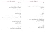 کتاب یک زن وقتی نیلوفر قائمی فر دانلود PDF-1
