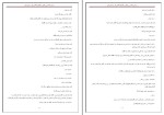 کتاب یک زن وقتی نیلوفر قائمی فر دانلود PDF-1