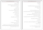 کتاب یک زن وقتی… نیلوفر قائمی فر دانلود PDF-1