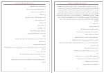 کتاب یک زن وقتی نیلوفر قائمی فر دانلود PDF-1