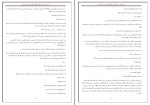 کتاب یک زن وقتی نیلوفر قائمی فر دانلود PDF-1
