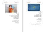 کتاب یک قطره خون عباس سماکار دانلود PDF-1