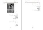 کتاب یک قطره خون عباس سماکار دانلود PDF-1