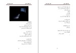 کتاب یک قطره خون عباس سماکار دانلود PDF-1