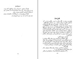 کتاب یک وجب خاک خدا ارسکین کالدول دانلود PDF-1