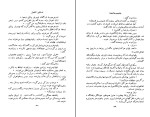 کتاب یک وجب خاک خدا ارسکین کالدول دانلود PDF-1